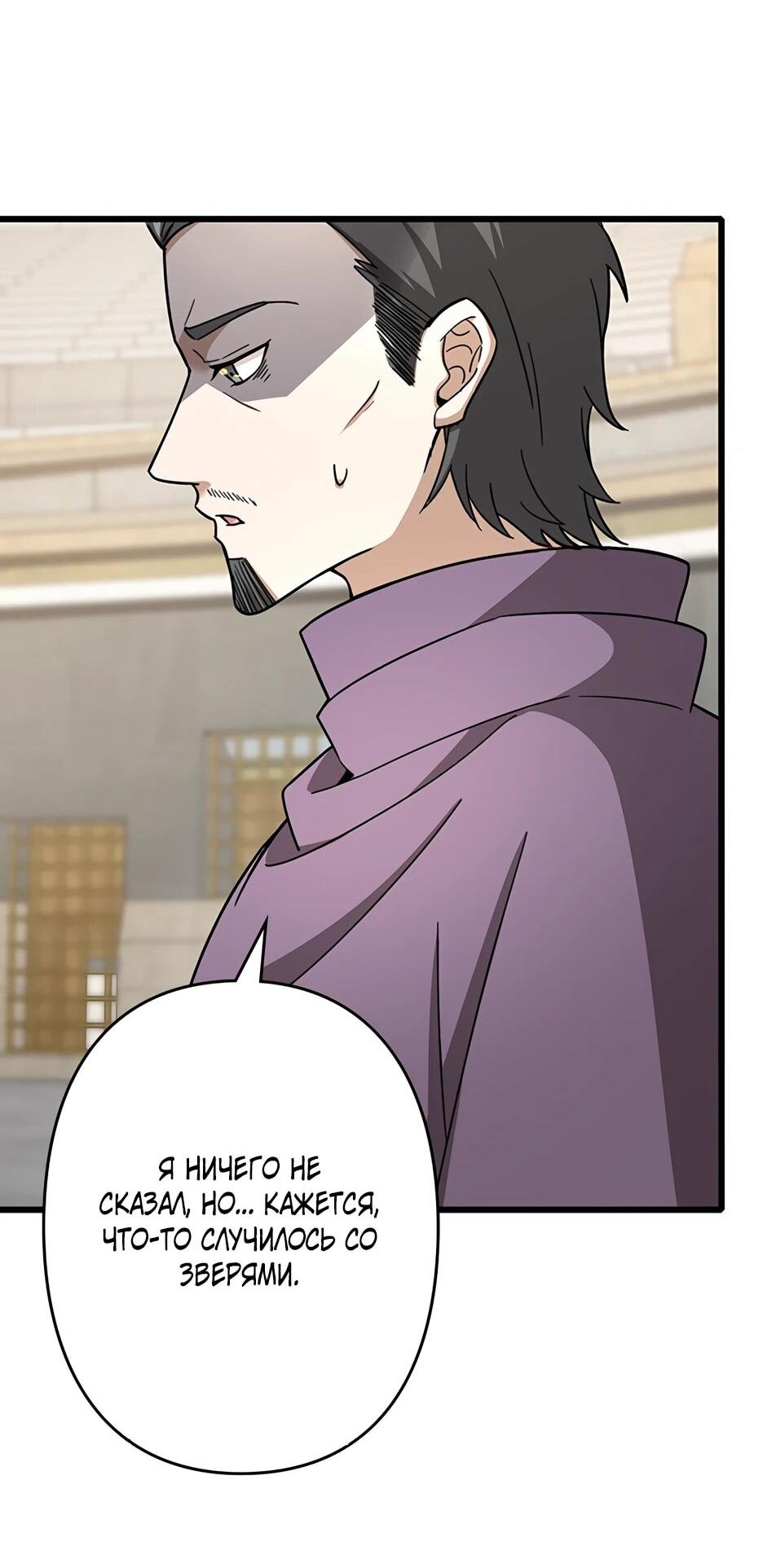 Манга Я стал гениальным воином в академии магии - Глава 17 Страница 21