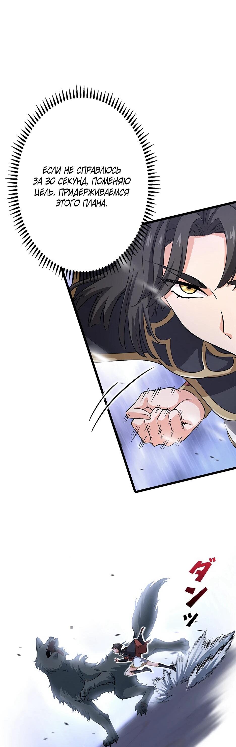 Манга Я стал гениальным воином в академии магии - Глава 17 Страница 31