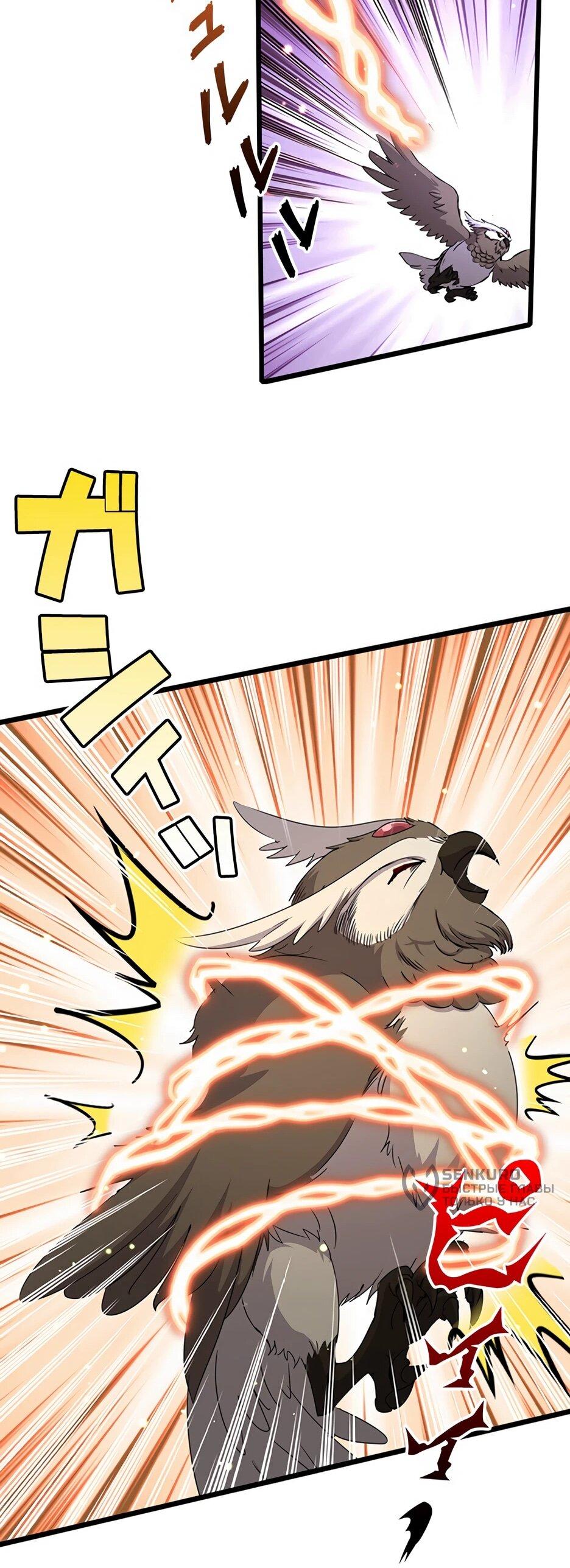 Манга Я стал гениальным воином в академии магии - Глава 17 Страница 18