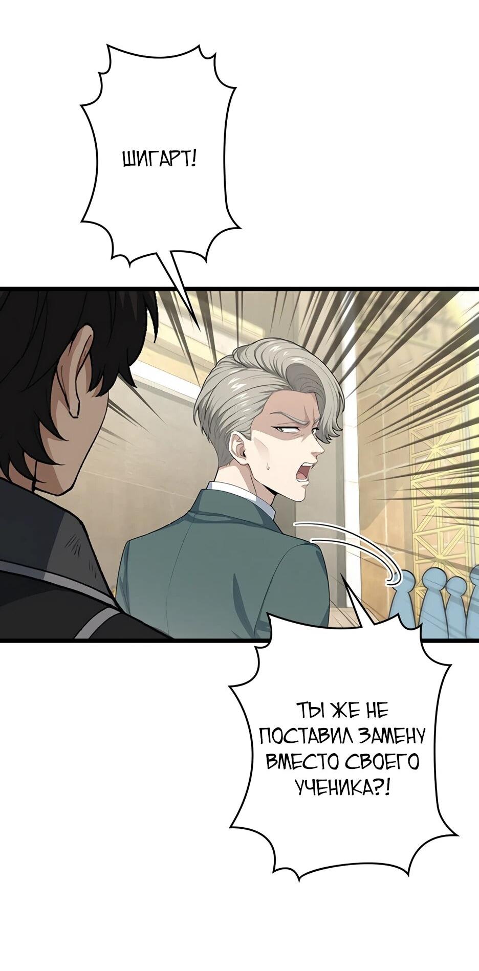 Манга Я стал гениальным воином в академии магии - Глава 17 Страница 5