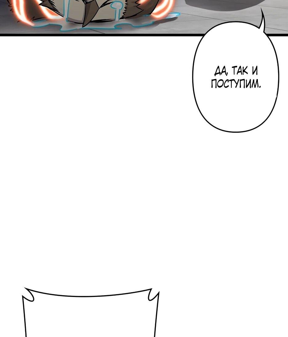 Манга Я стал гениальным воином в академии магии - Глава 17 Страница 23