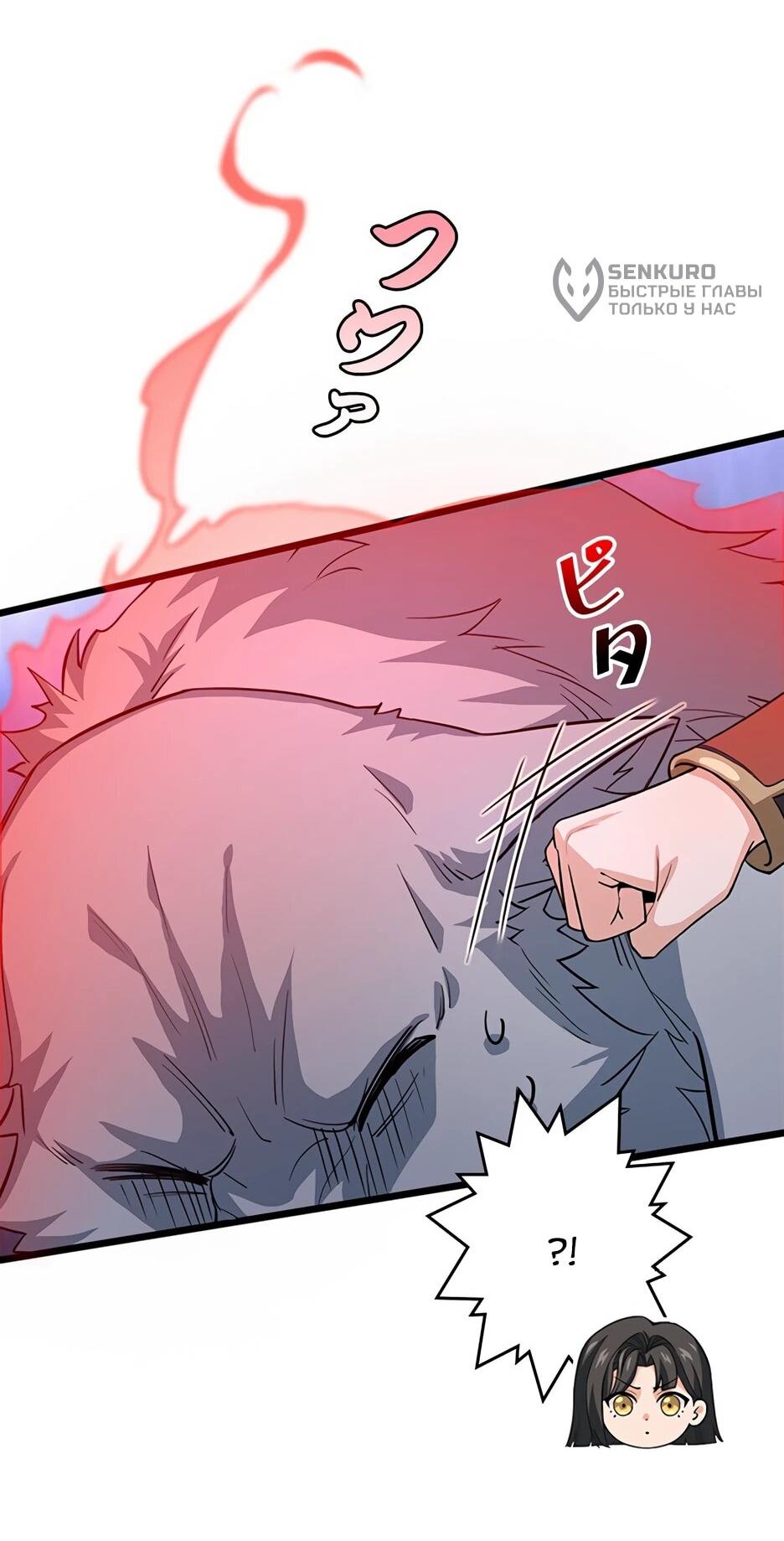 Манга Я стал гениальным воином в академии магии - Глава 17 Страница 34