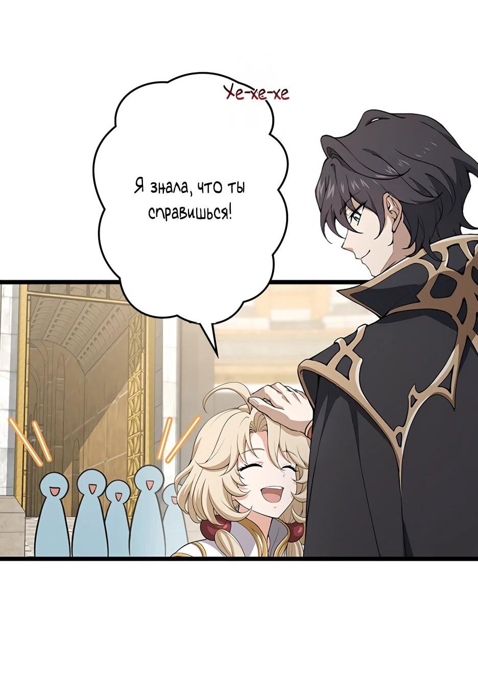 Манга Я стал гениальным воином в академии магии - Глава 17 Страница 3