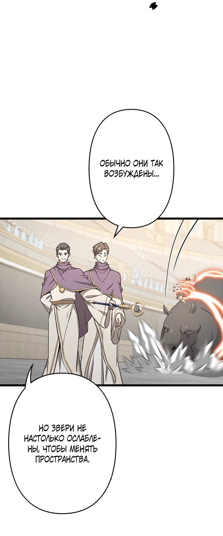 Манга Я стал гениальным воином в академии магии - Глава 17 Страница 19