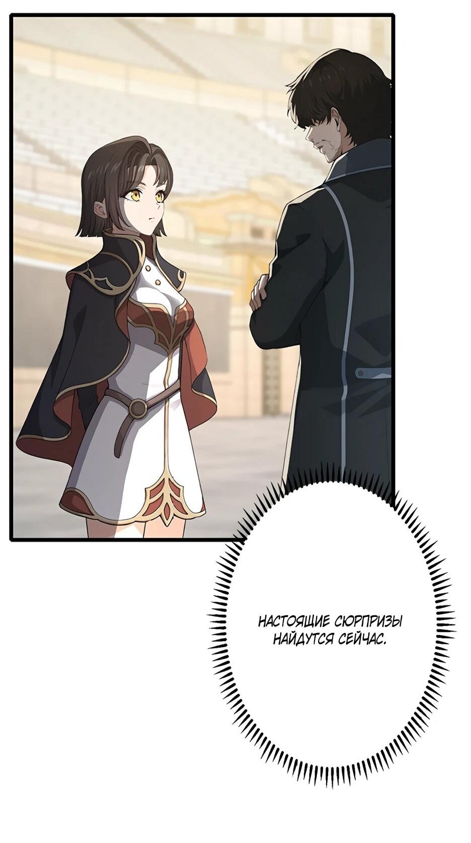 Манга Я стал гениальным воином в академии магии - Глава 17 Страница 26