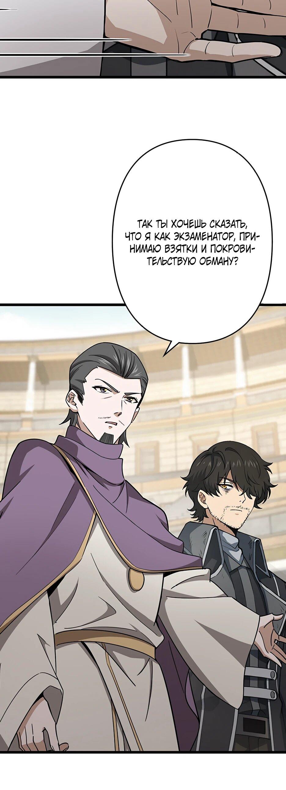 Манга Я стал гениальным воином в академии магии - Глава 17 Страница 8