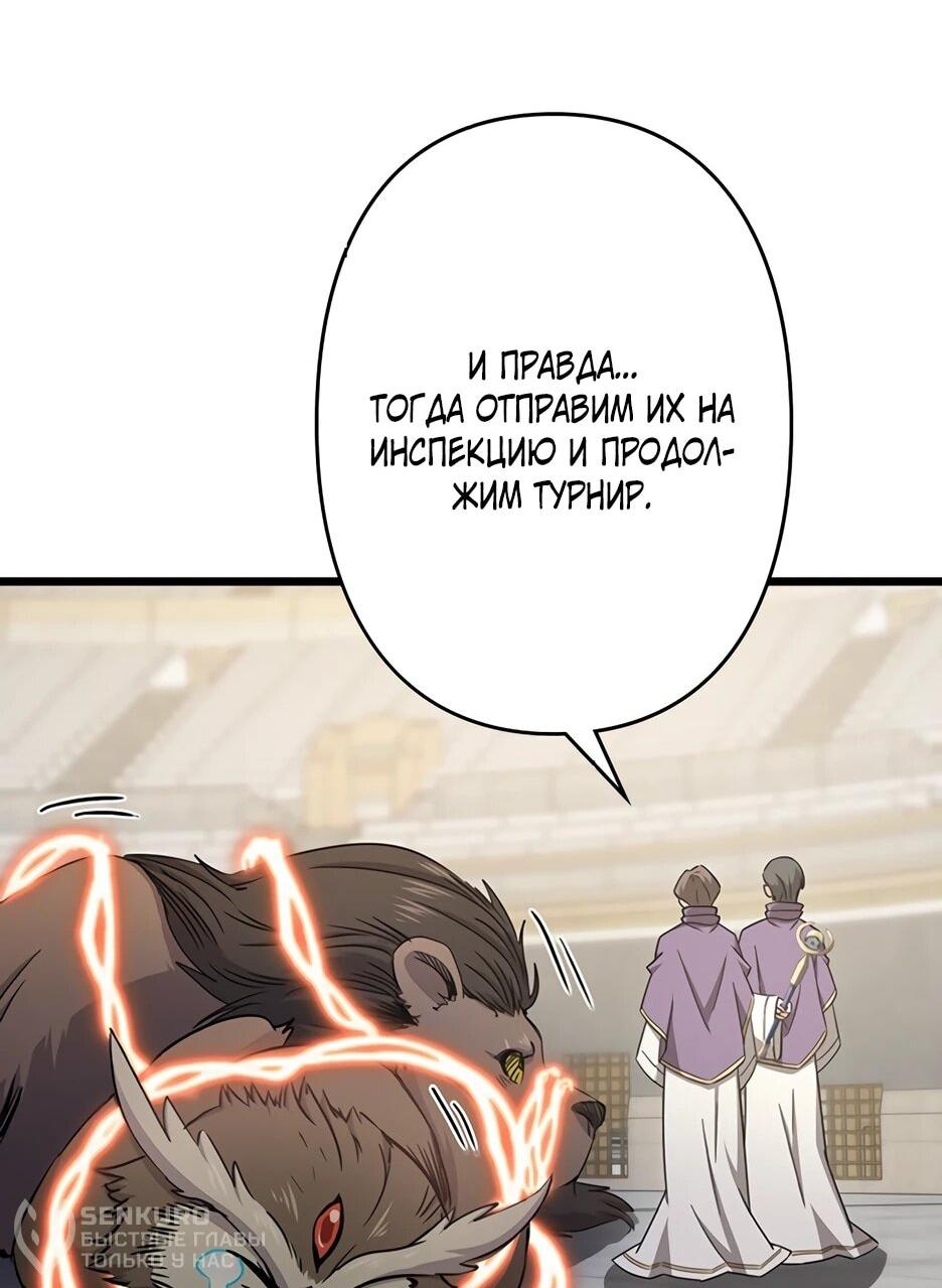 Манга Я стал гениальным воином в академии магии - Глава 17 Страница 22
