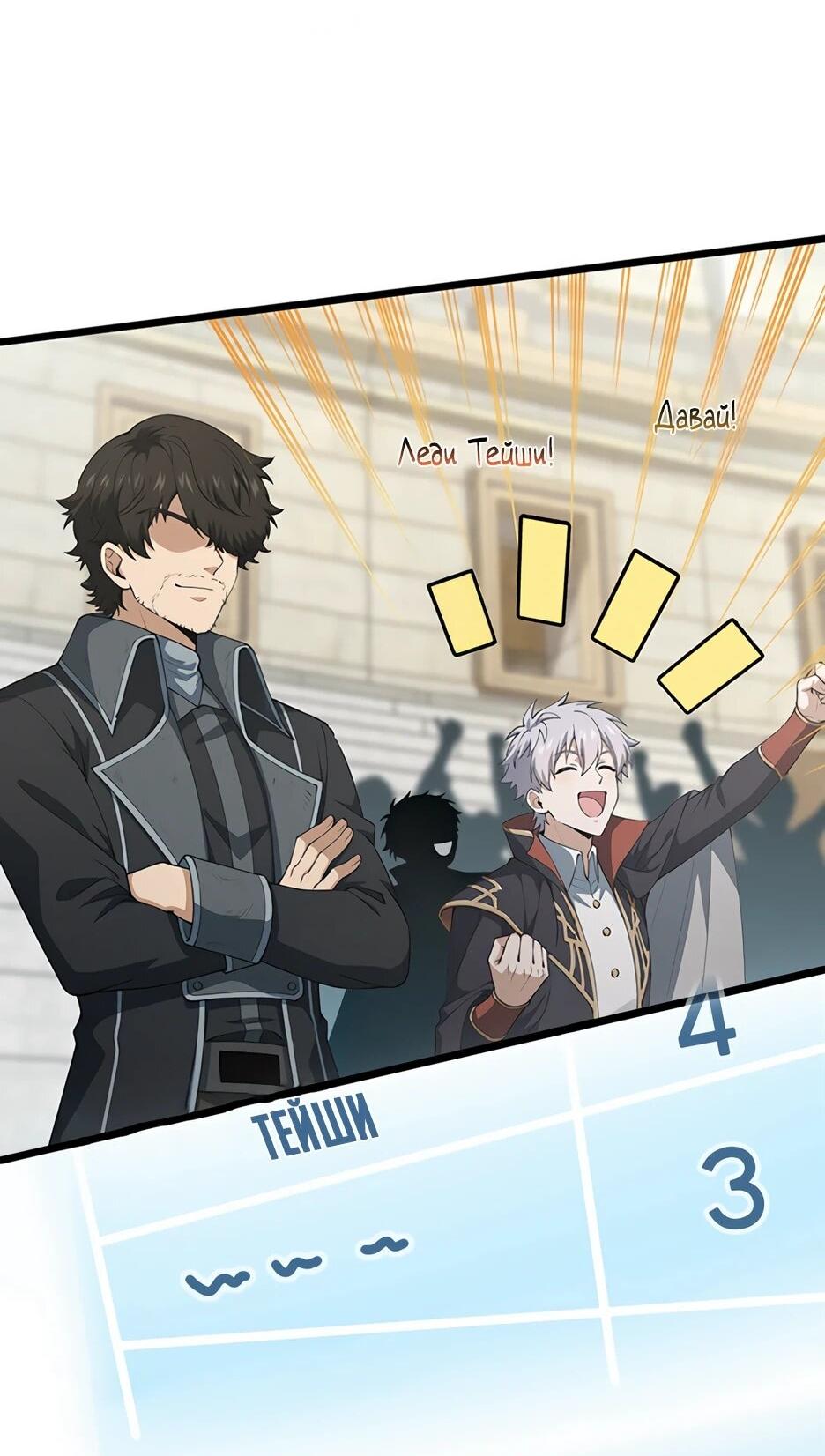 Манга Я стал гениальным воином в академии магии - Глава 17 Страница 40