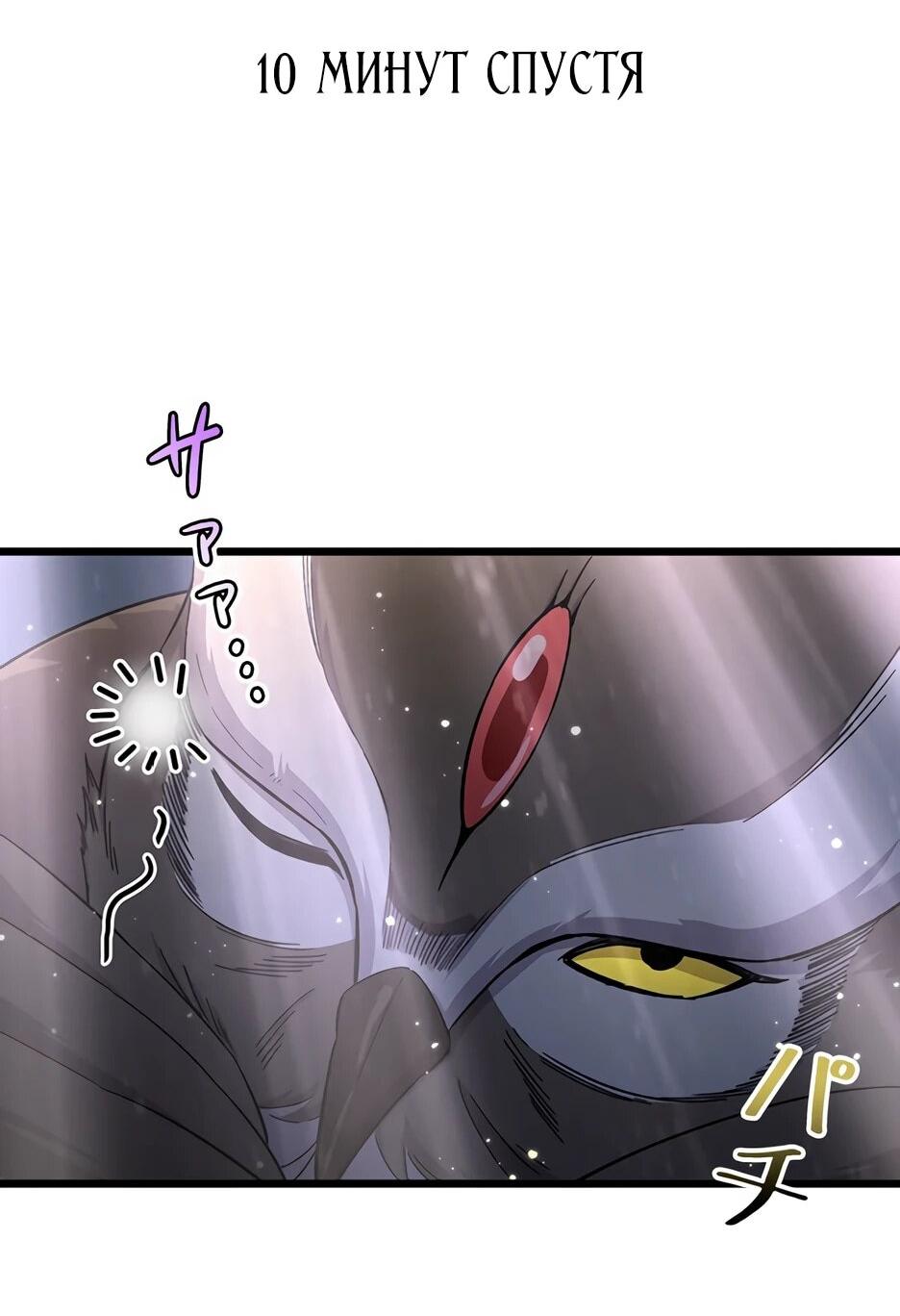 Манга Я стал гениальным воином в академии магии - Глава 17 Страница 14