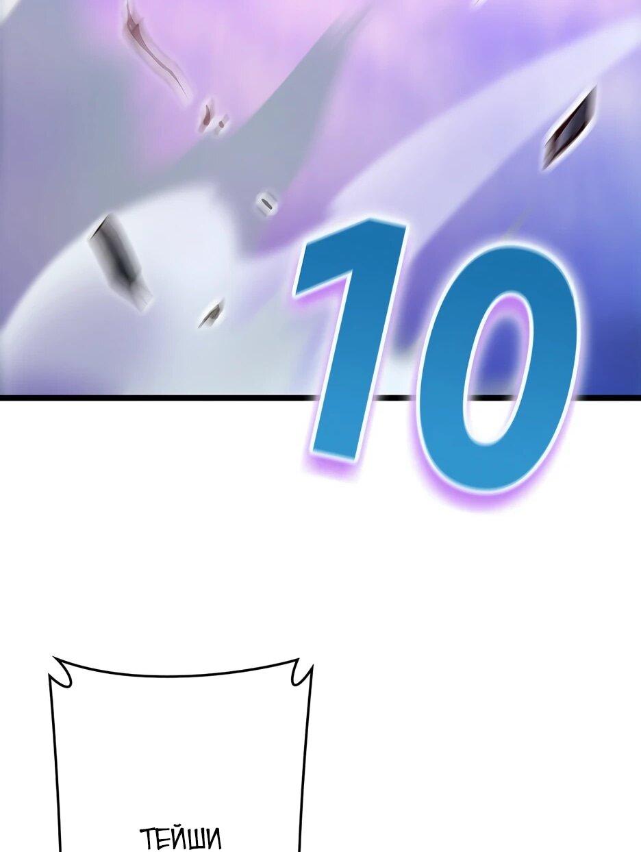 Манга Я стал гениальным воином в академии магии - Глава 17 Страница 43