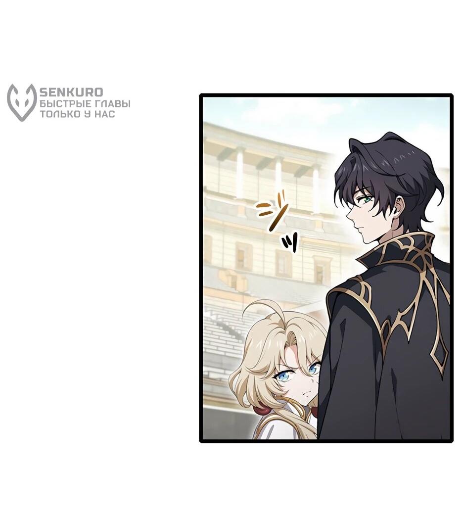 Манга Я стал гениальным воином в академии магии - Глава 17 Страница 6