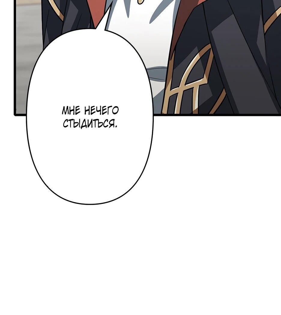 Манга Я стал гениальным воином в академии магии - Глава 17 Страница 13