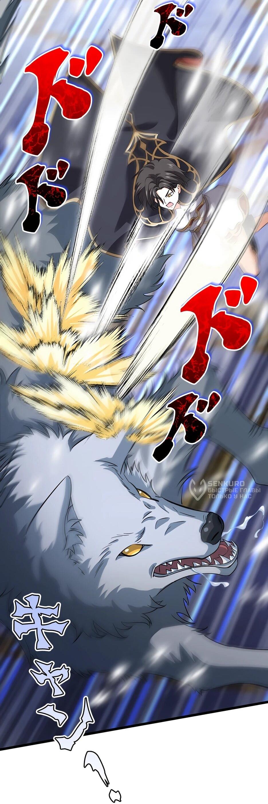 Манга Я стал гениальным воином в академии магии - Глава 17 Страница 30