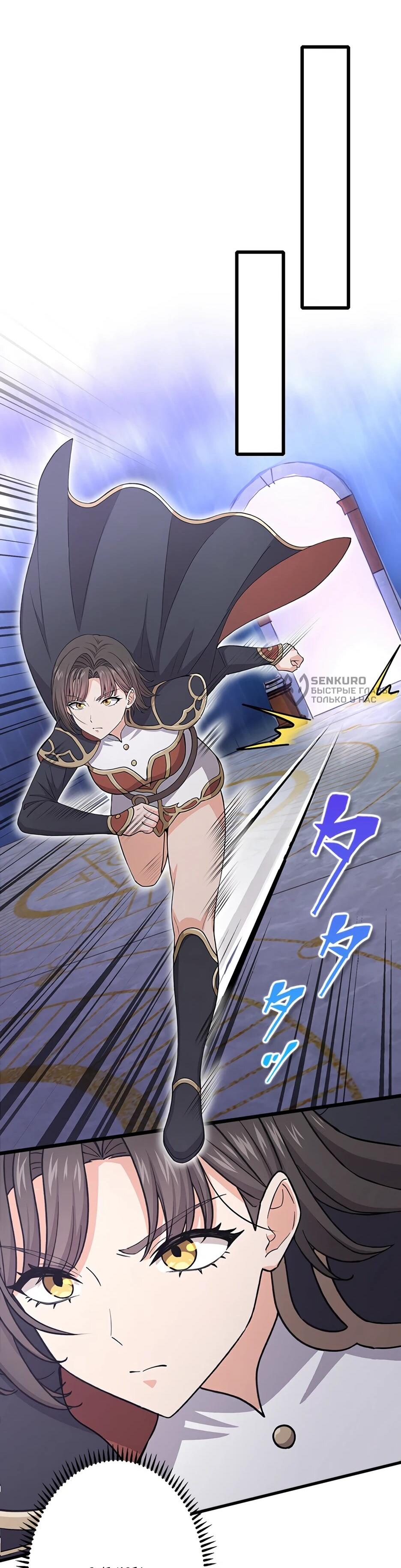 Манга Я стал гениальным воином в академии магии - Глава 17 Страница 27