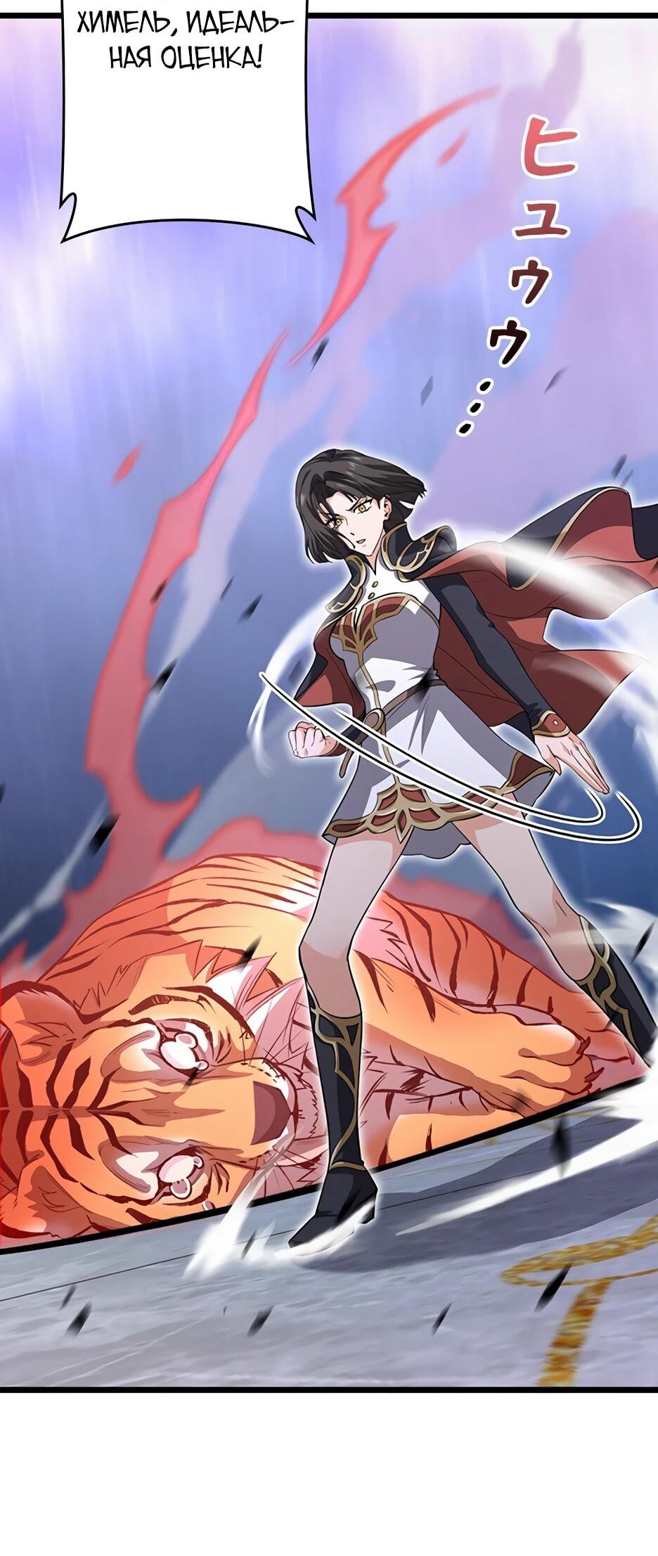 Манга Я стал гениальным воином в академии магии - Глава 17 Страница 44
