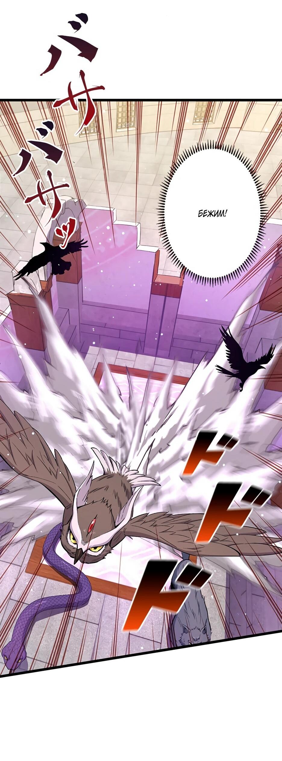 Манга Я стал гениальным воином в академии магии - Глава 17 Страница 16