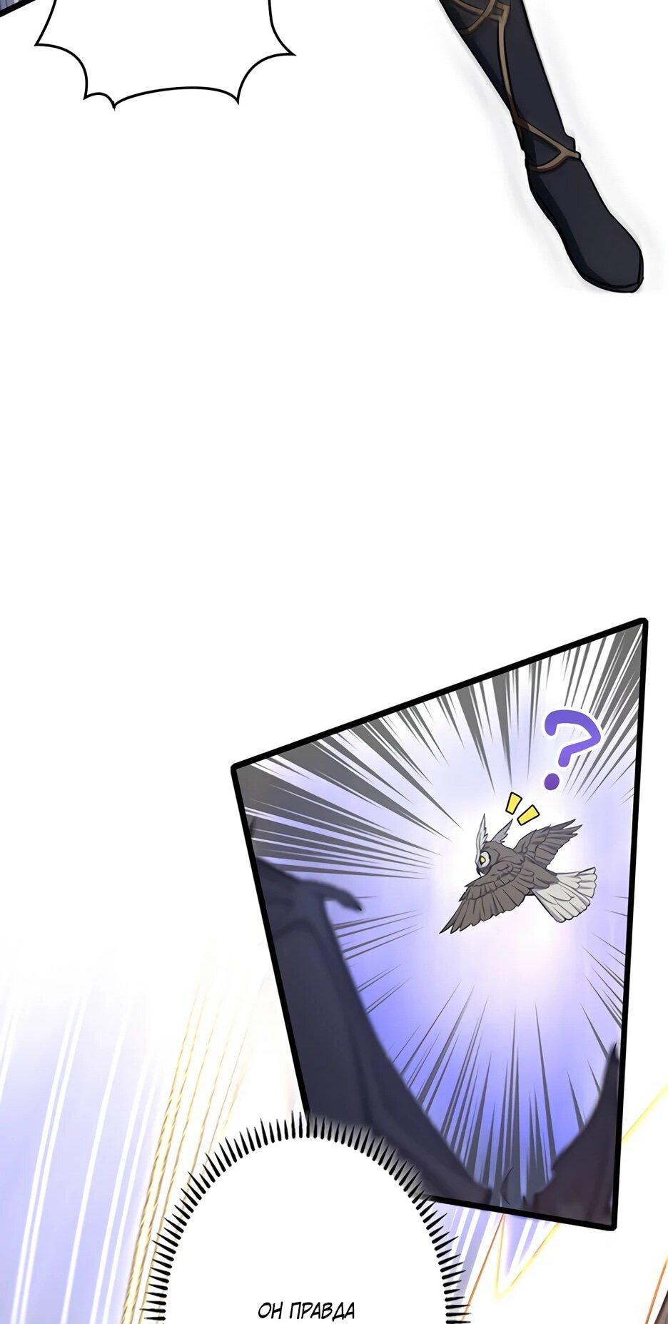 Манга Я стал гениальным воином в академии магии - Глава 16 Страница 48