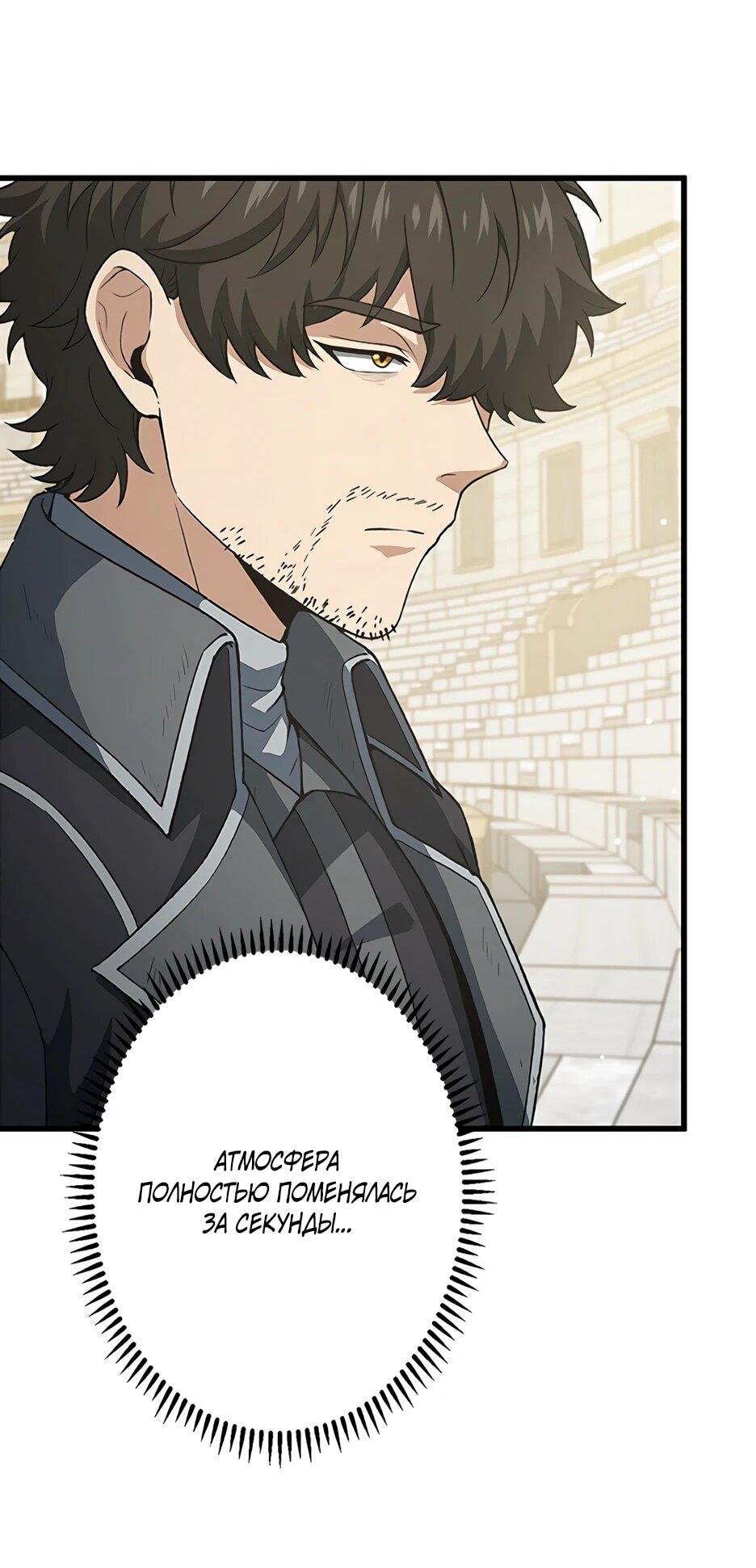 Манга Я стал гениальным воином в академии магии - Глава 16 Страница 4