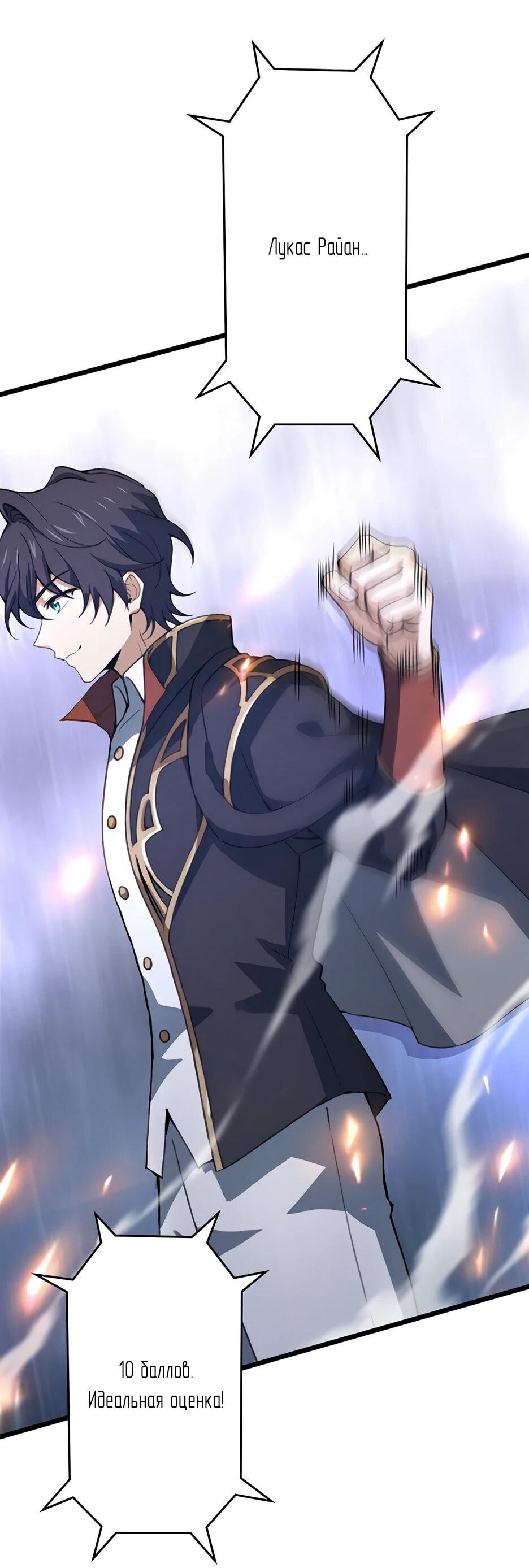 Манга Я стал гениальным воином в академии магии - Глава 16 Страница 51