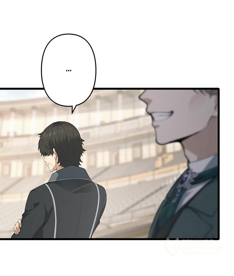 Манга Я стал гениальным воином в академии магии - Глава 16 Страница 33