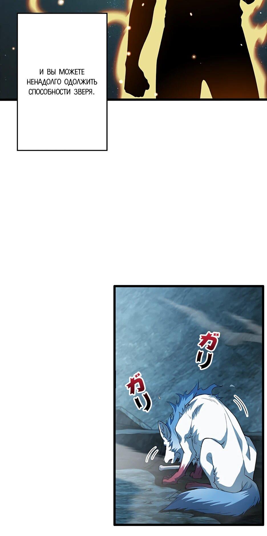 Манга Я стал гениальным воином в академии магии - Глава 16 Страница 11