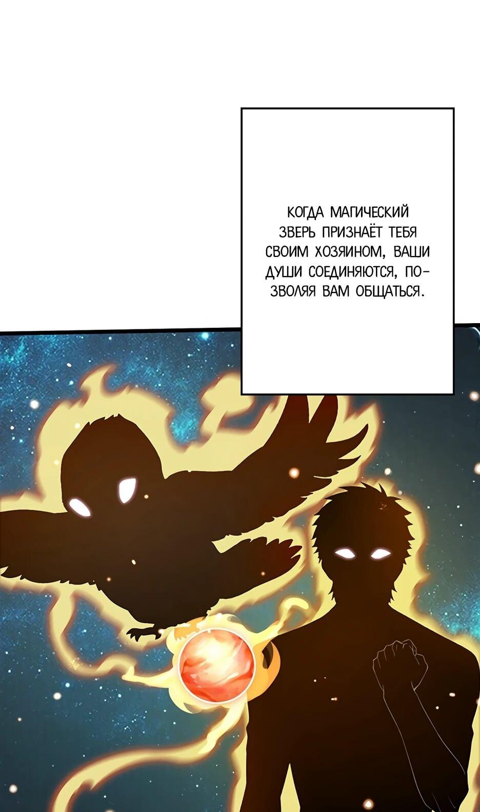 Манга Я стал гениальным воином в академии магии - Глава 16 Страница 10