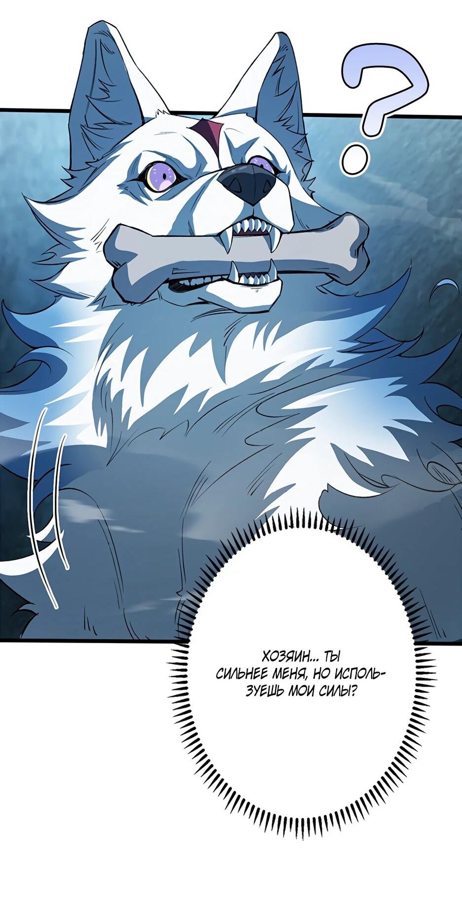 Манга Я стал гениальным воином в академии магии - Глава 16 Страница 12