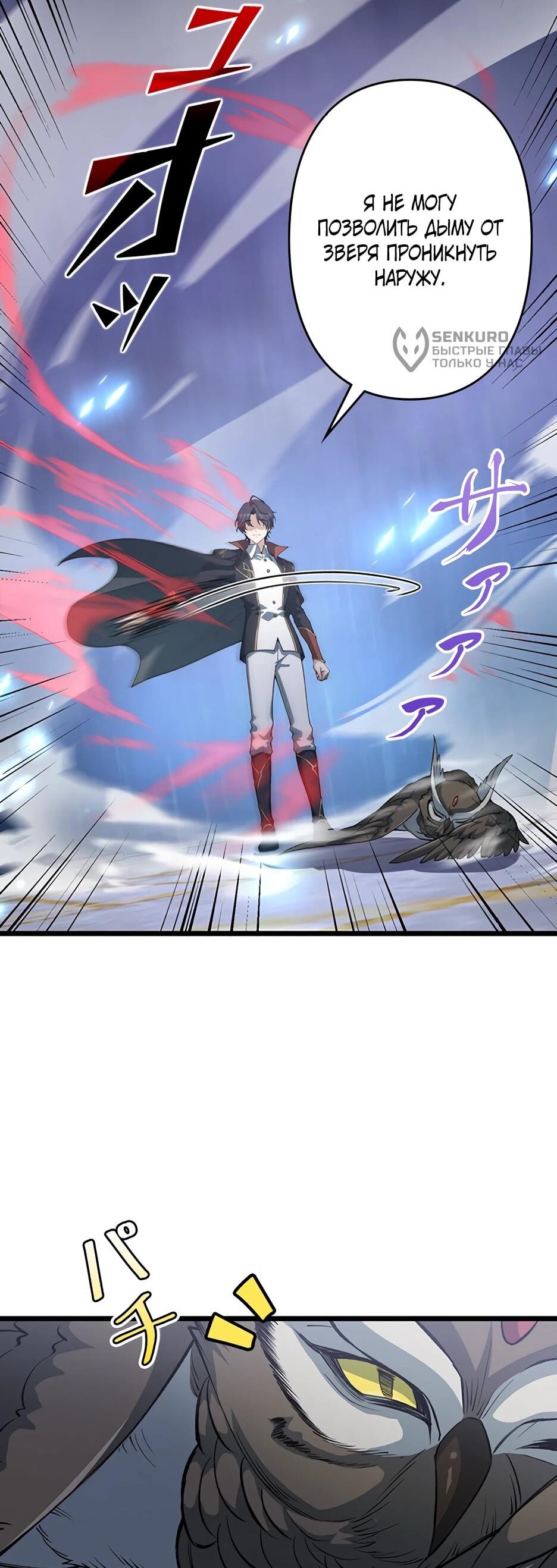 Манга Я стал гениальным воином в академии магии - Глава 16 Страница 25