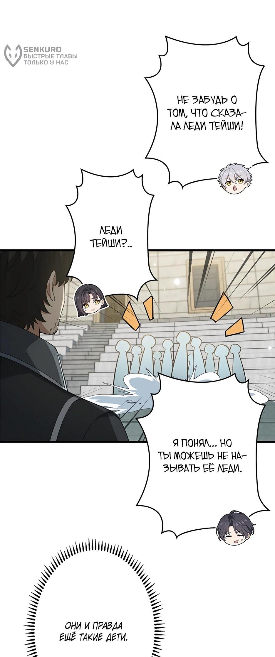 Манга Я стал гениальным воином в академии магии - Глава 16 Страница 5