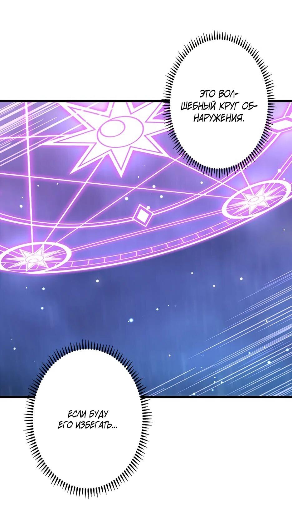 Манга Я стал гениальным воином в академии магии - Глава 16 Страница 8