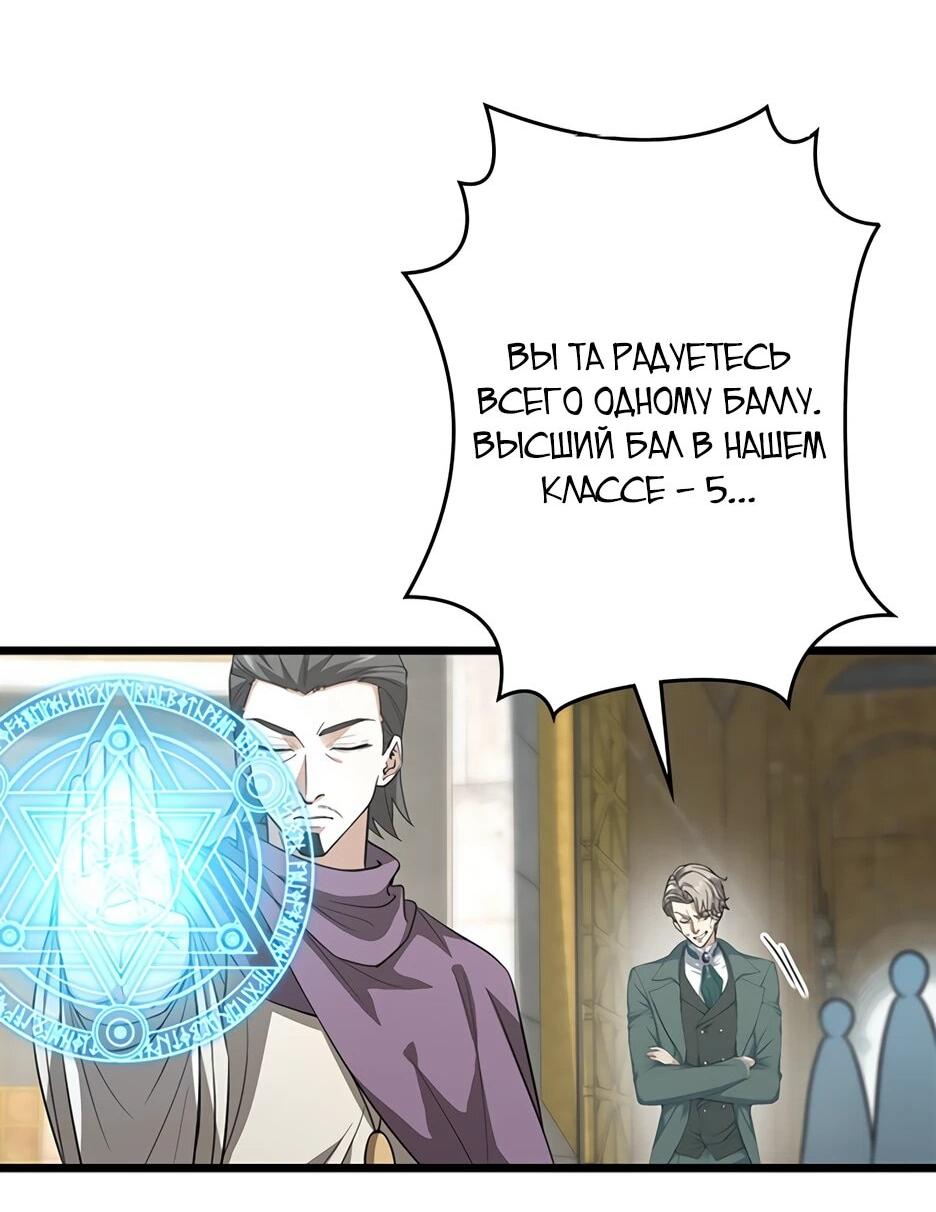 Манга Я стал гениальным воином в академии магии - Глава 16 Страница 39