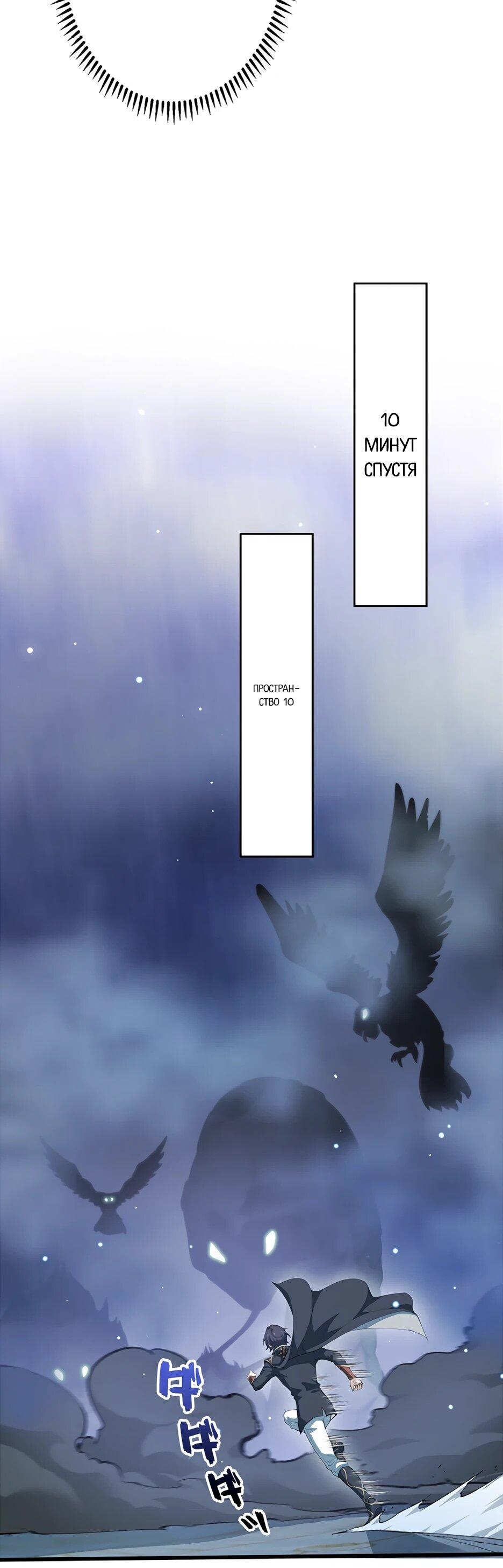 Манга Я стал гениальным воином в академии магии - Глава 16 Страница 6