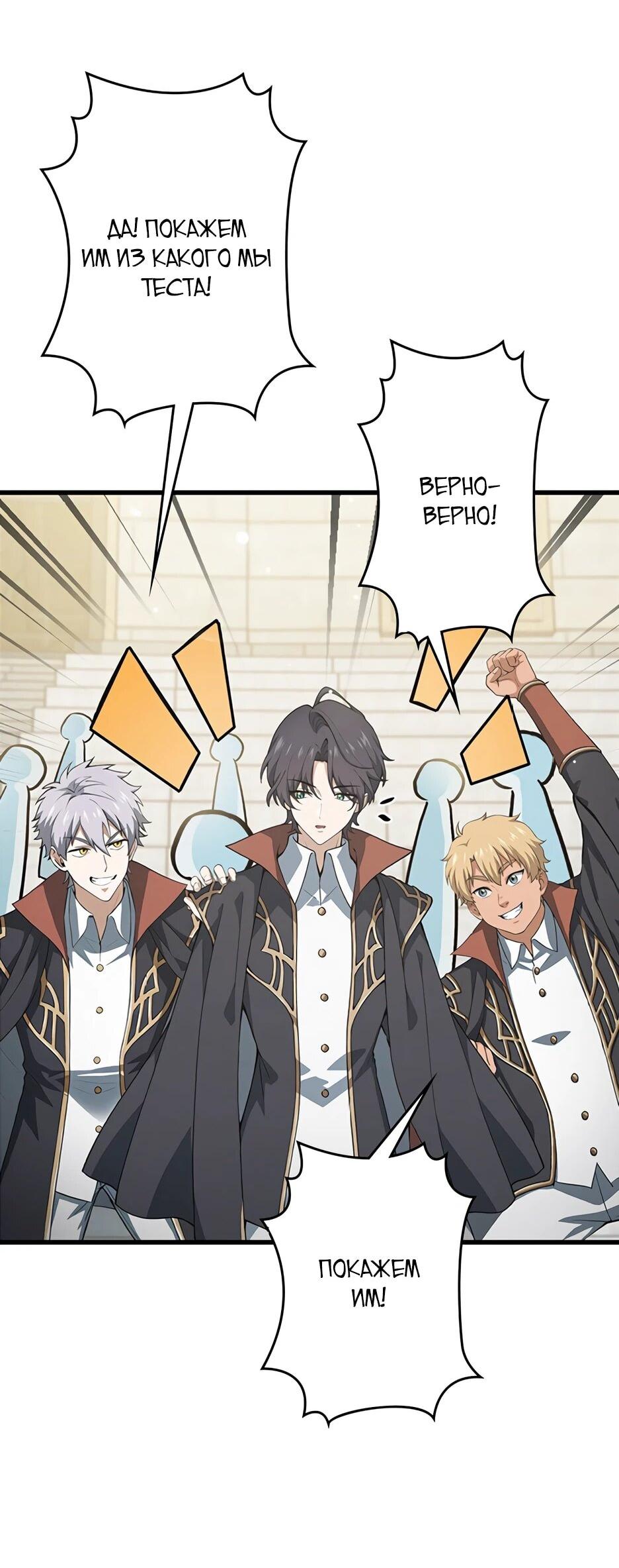 Манга Я стал гениальным воином в академии магии - Глава 16 Страница 3