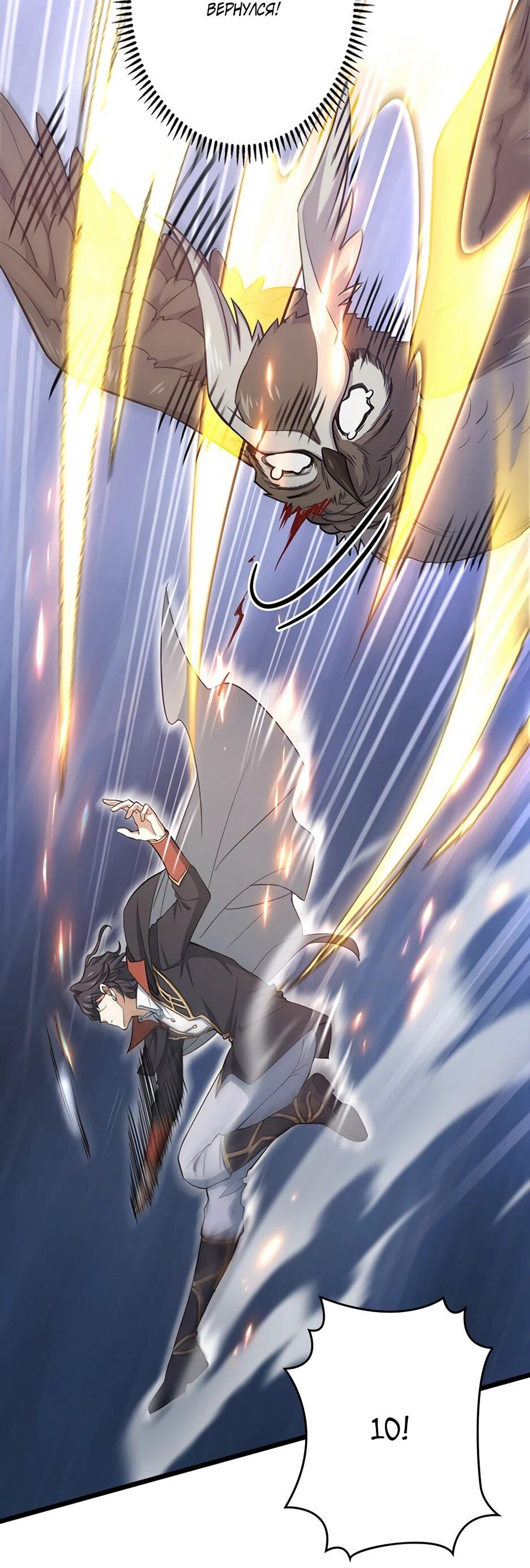 Манга Я стал гениальным воином в академии магии - Глава 16 Страница 49