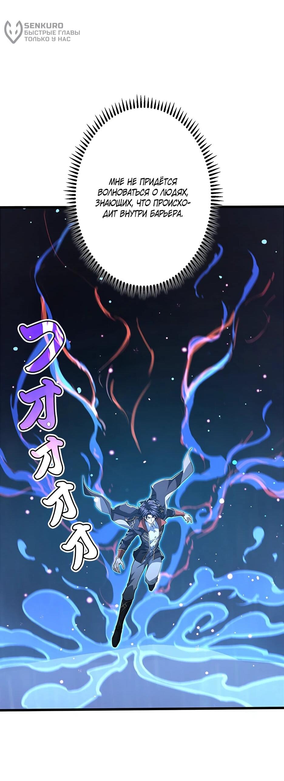 Манга Я стал гениальным воином в академии магии - Глава 16 Страница 9