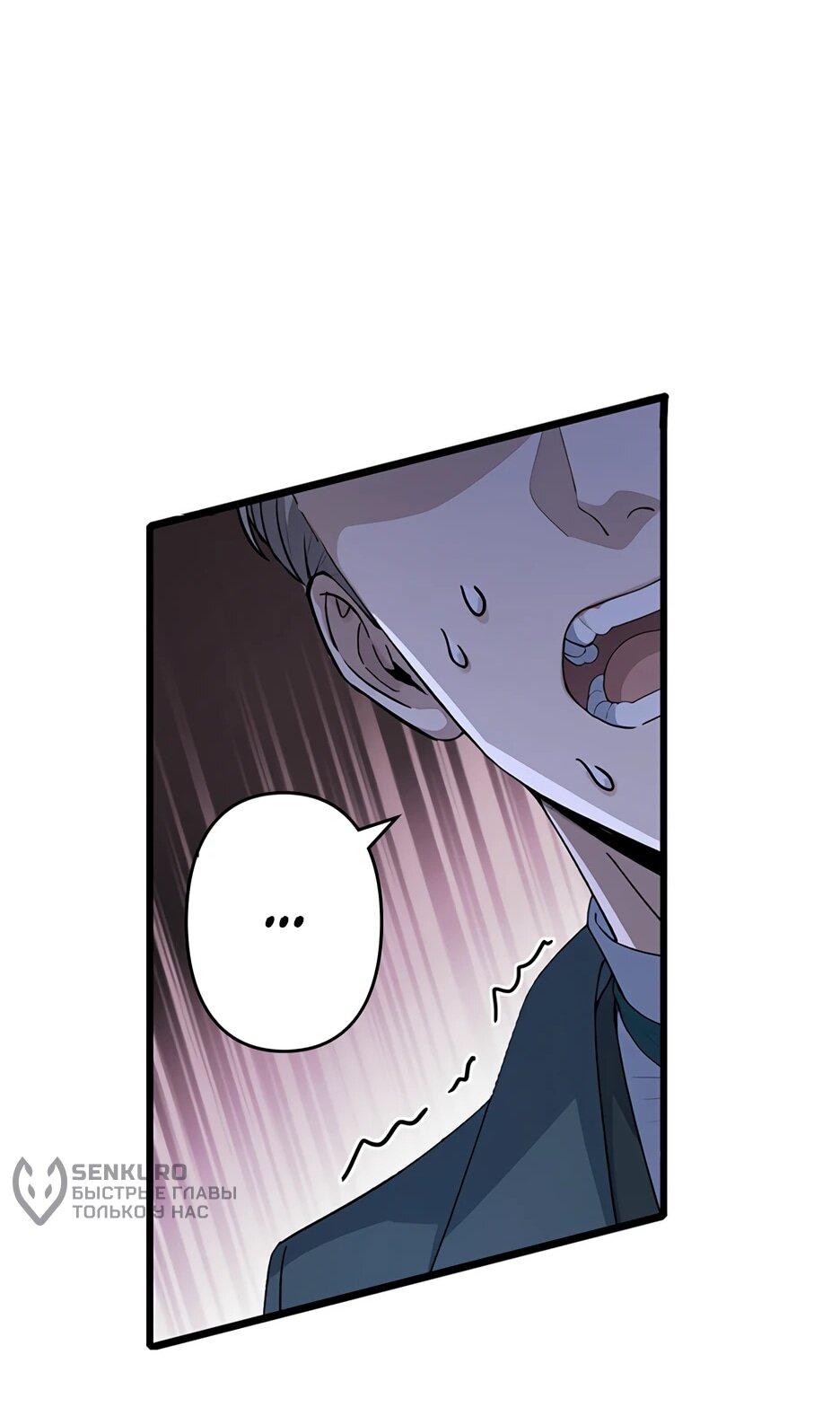 Манга Я стал гениальным воином в академии магии - Глава 16 Страница 50