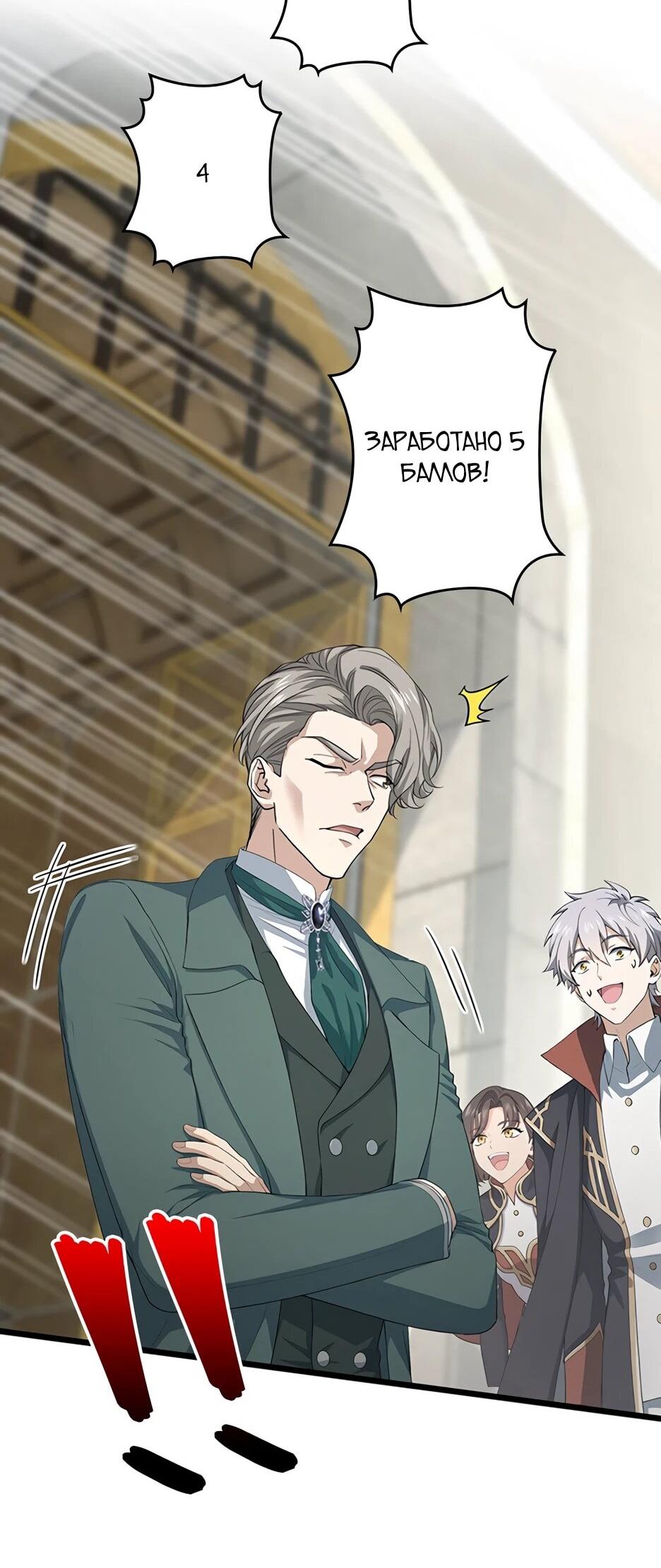 Манга Я стал гениальным воином в академии магии - Глава 16 Страница 41