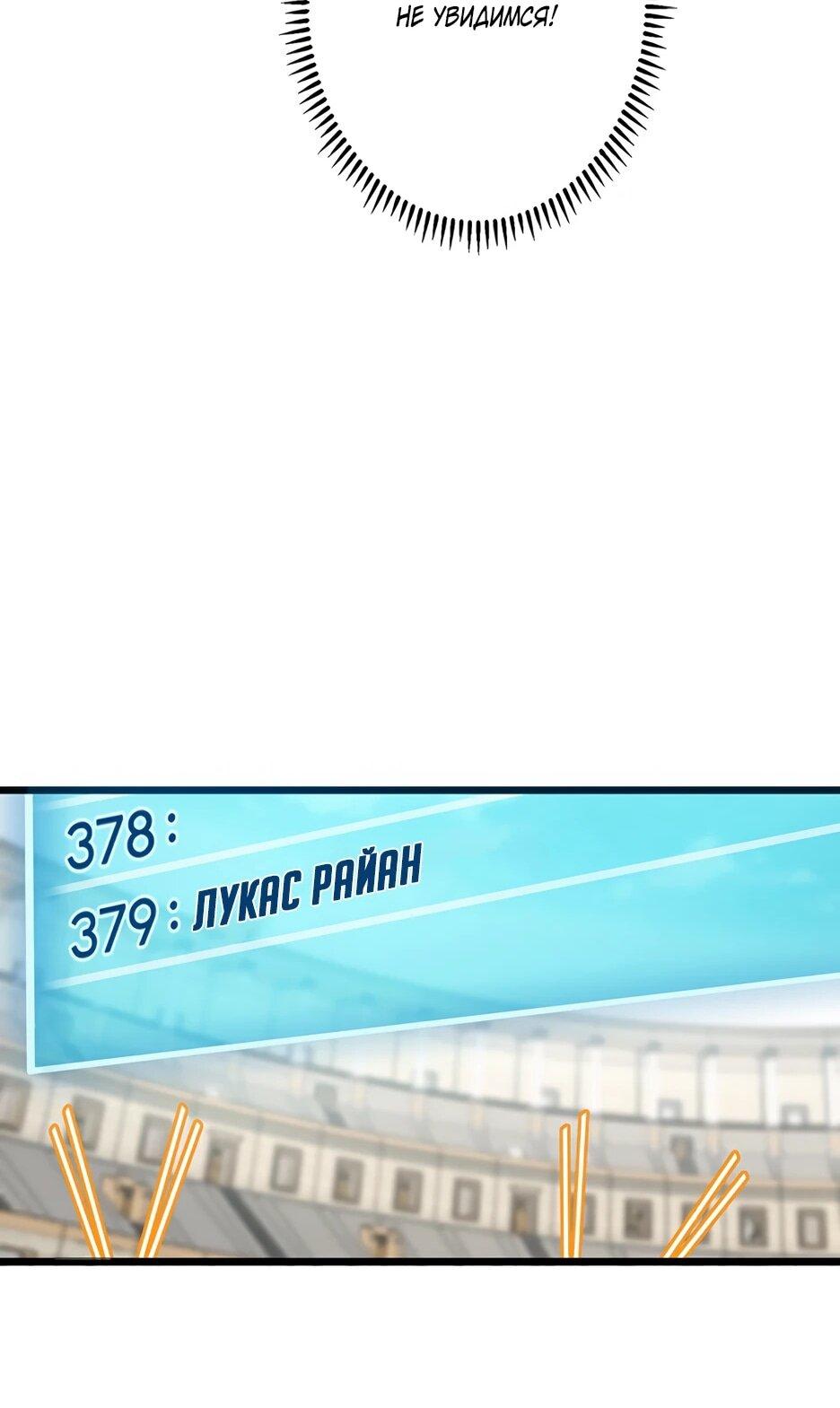 Манга Я стал гениальным воином в академии магии - Глава 16 Страница 28