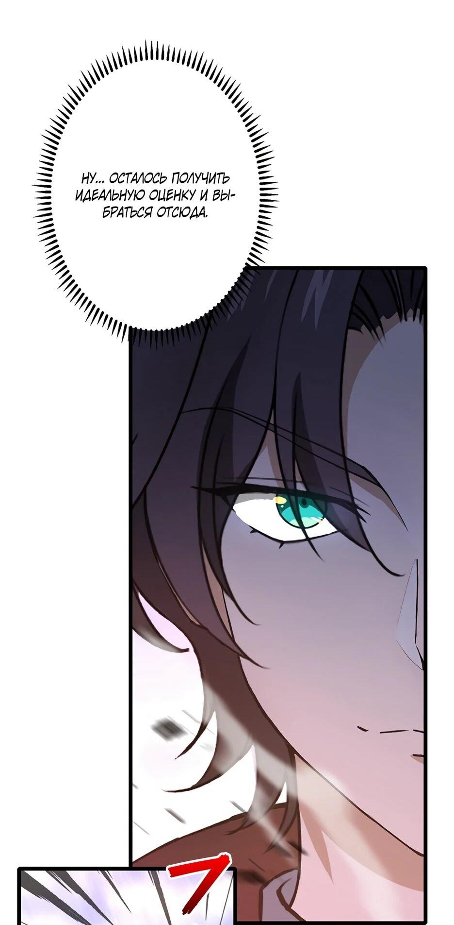 Манга Я стал гениальным воином в академии магии - Глава 16 Страница 45