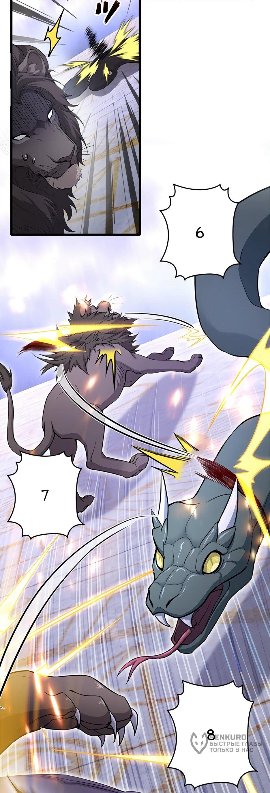 Манга Я стал гениальным воином в академии магии - Глава 16 Страница 46