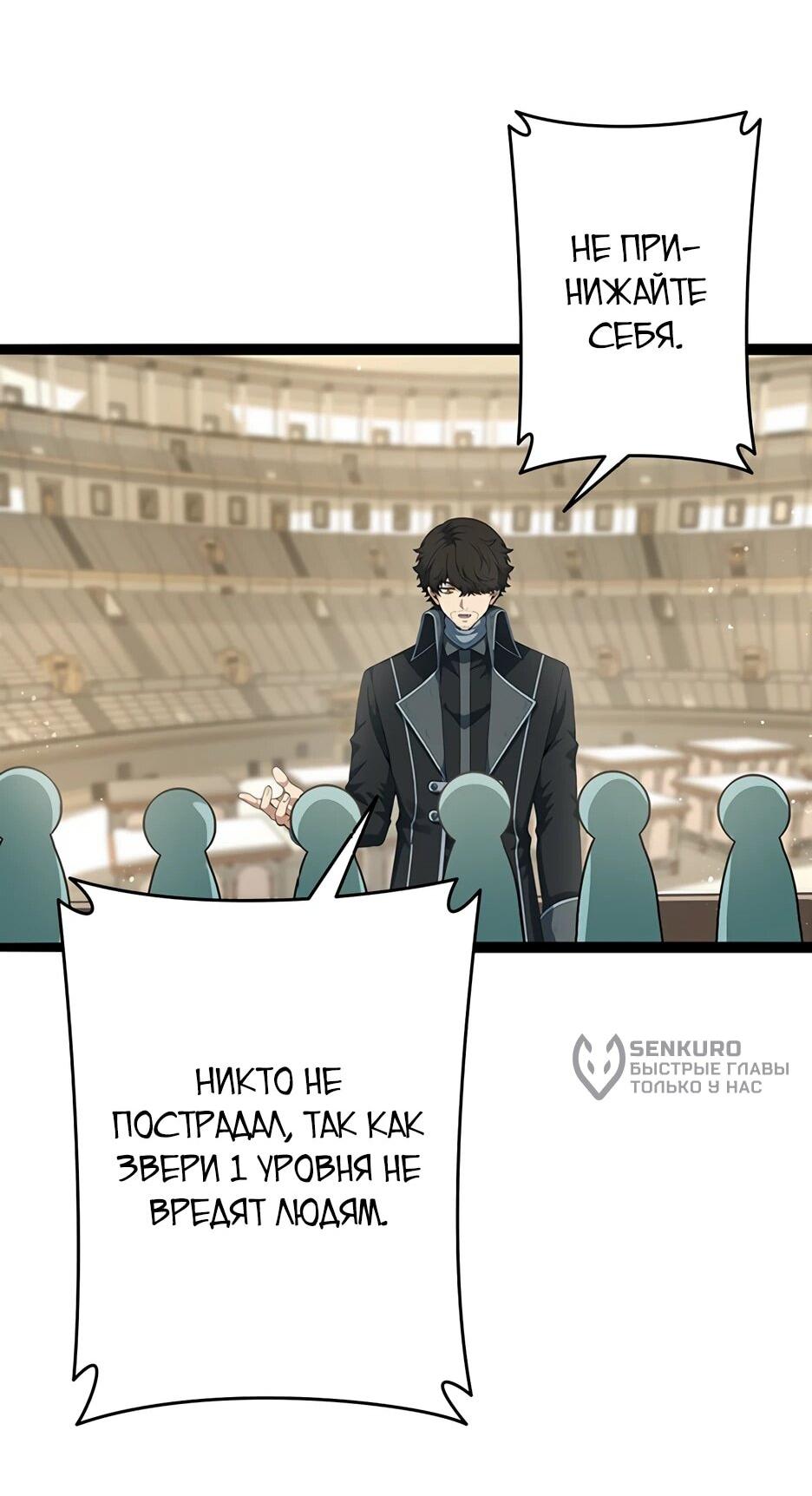 Манга Я стал гениальным воином в академии магии - Глава 15 Страница 29