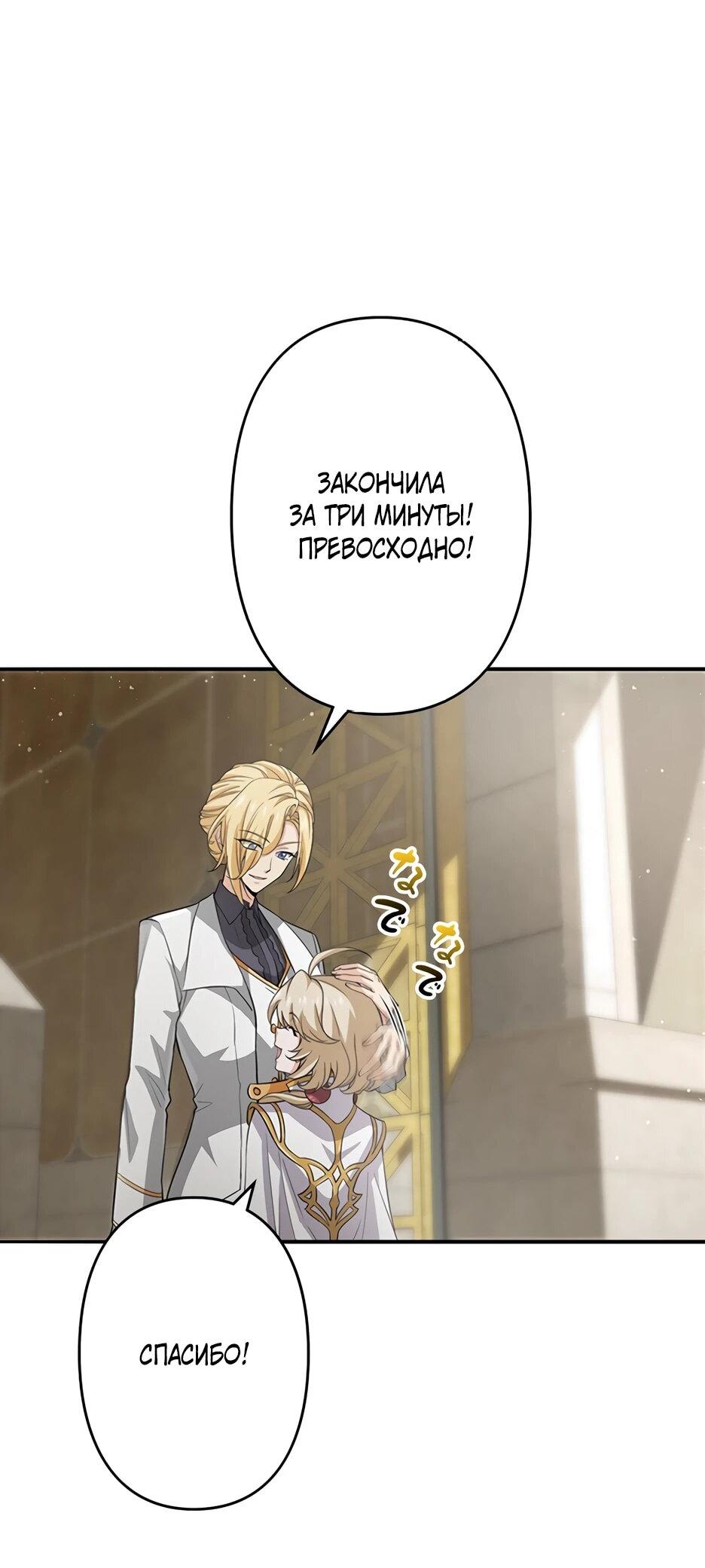 Манга Я стал гениальным воином в академии магии - Глава 15 Страница 19