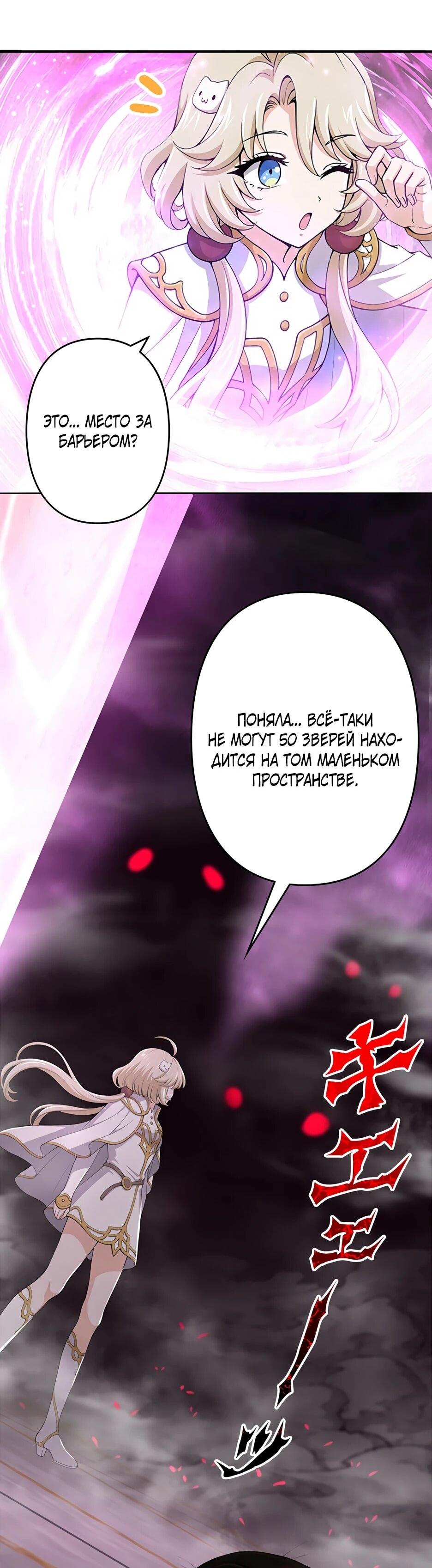 Манга Я стал гениальным воином в академии магии - Глава 15 Страница 10