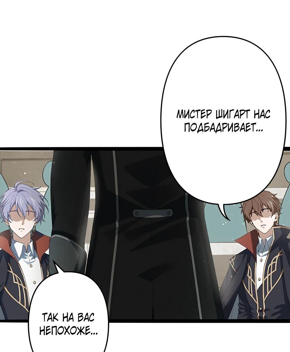 Манга Я стал гениальным воином в академии магии - Глава 15 Страница 31