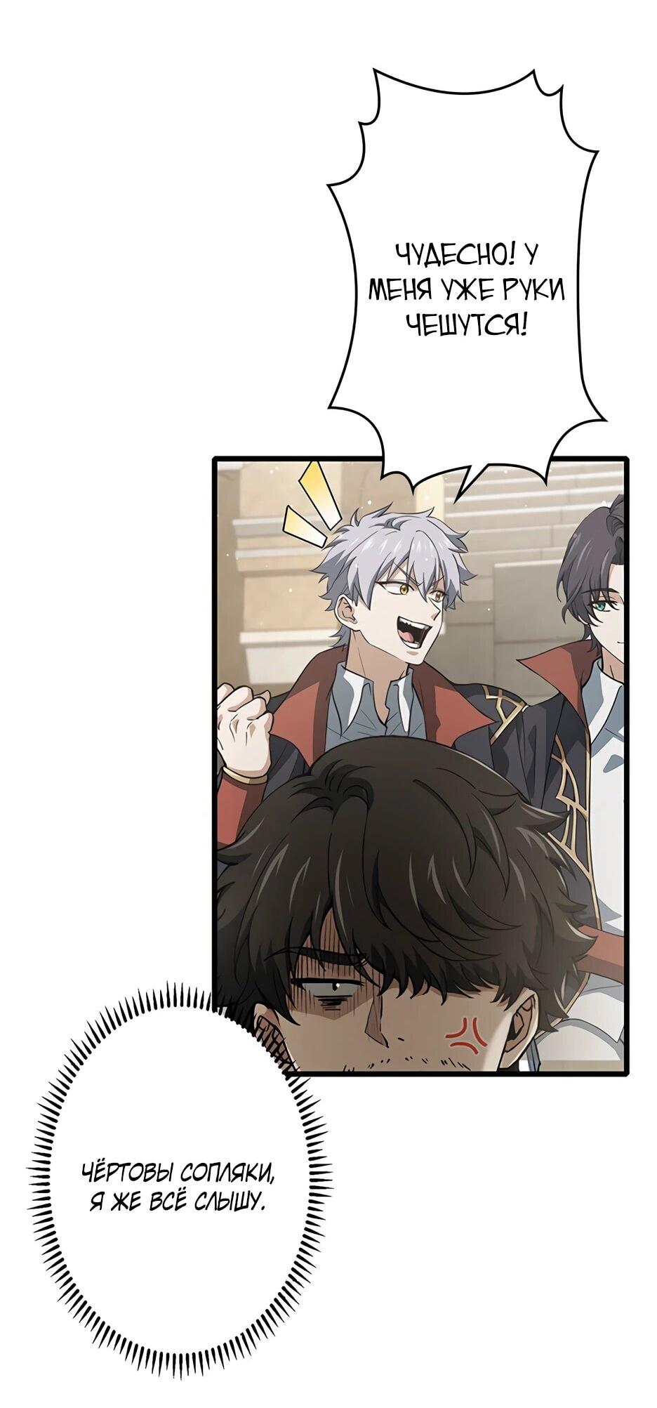 Манга Я стал гениальным воином в академии магии - Глава 15 Страница 4