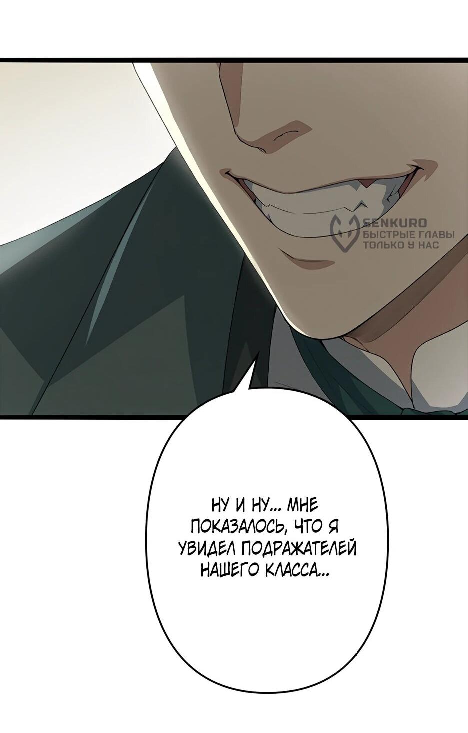 Манга Я стал гениальным воином в академии магии - Глава 15 Страница 39