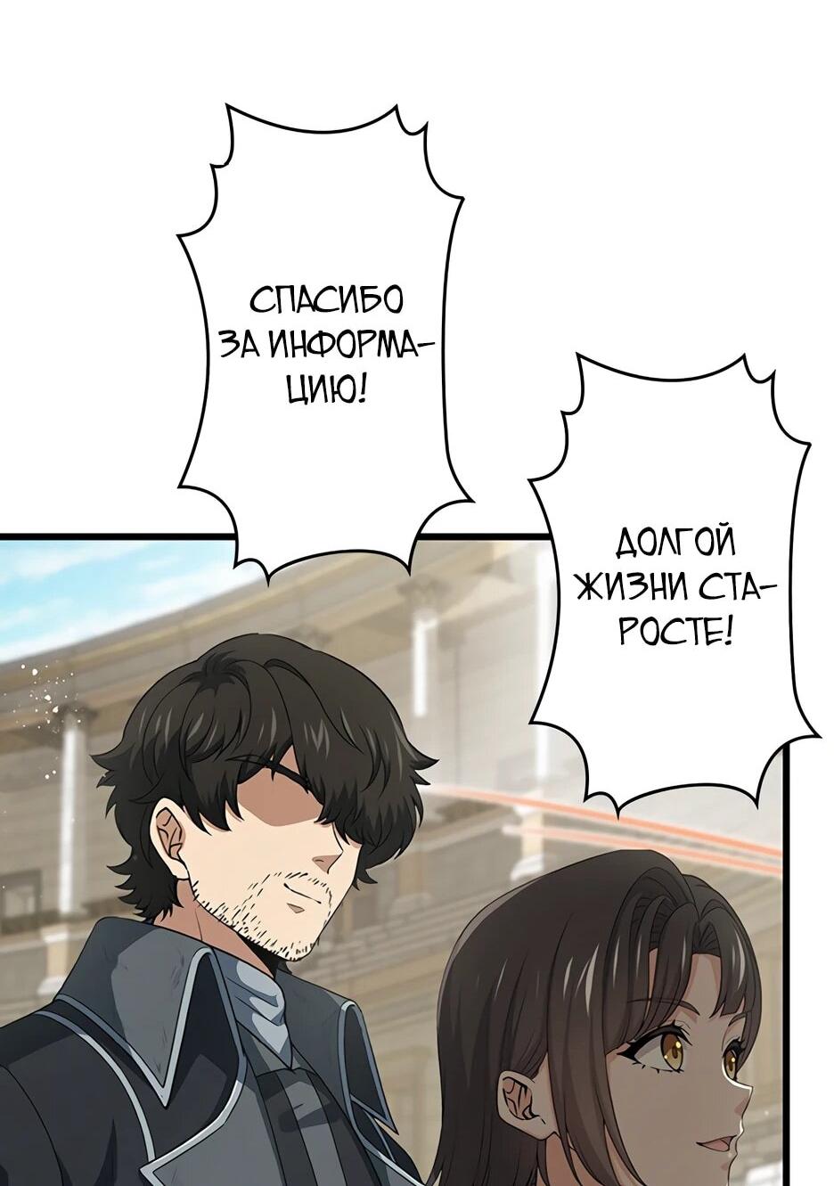 Манга Я стал гениальным воином в академии магии - Глава 15 Страница 37