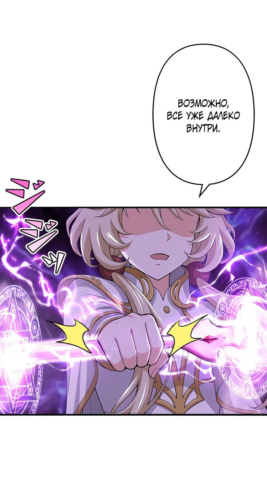 Манга Я стал гениальным воином в академии магии - Глава 15 Страница 12