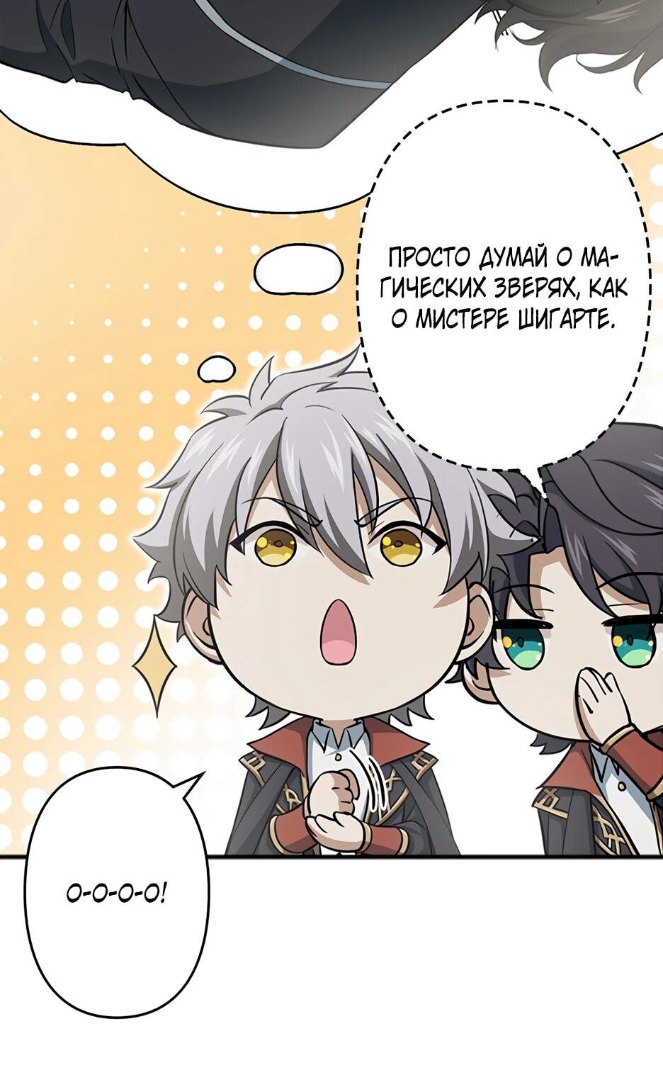 Манга Я стал гениальным воином в академии магии - Глава 15 Страница 3