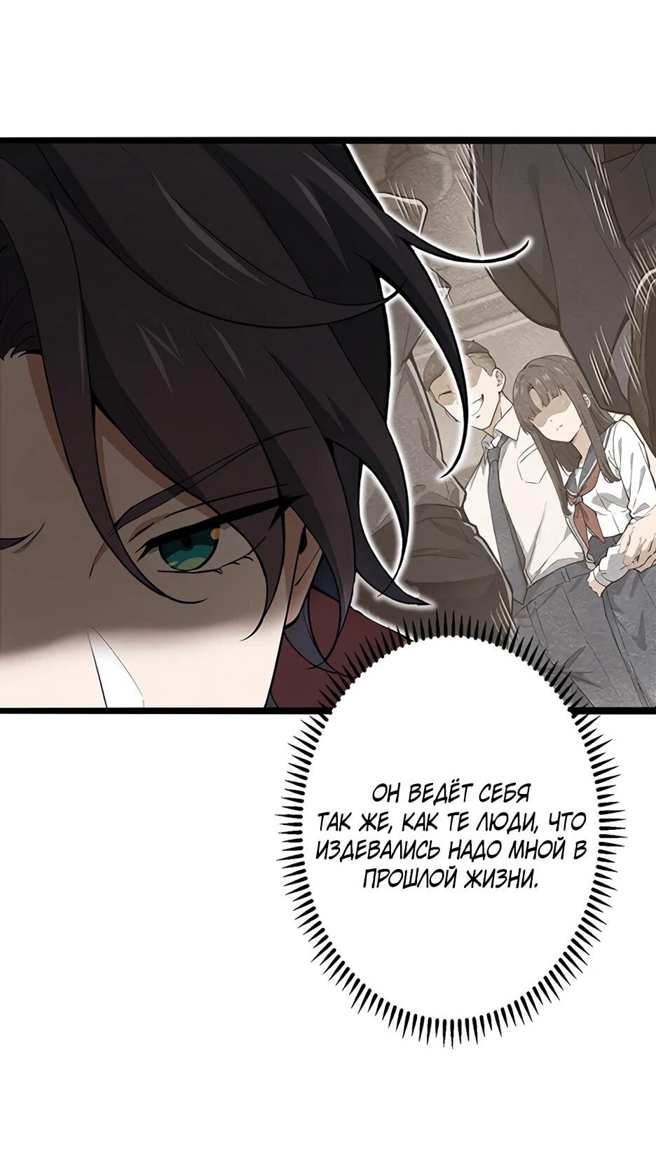 Манга Я стал гениальным воином в академии магии - Глава 15 Страница 46